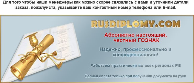russ-diplomm24.ru